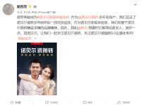 诺贝尔瓷砖靠实力征服冠军家庭，林丹夫妇成其家庭体验官