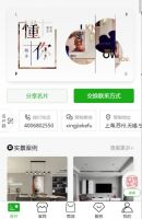 星杰装饰|宅居多日，你要的“云装修”上线了