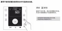 庆东纳碧安壁挂炉夏季模式的正确开启方式！