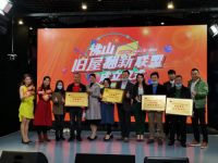 金亿世家门窗携手佛山电台，组建“旧屋翻新联盟”