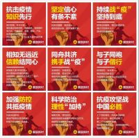 展辰新材:势要打赢一场伟大“战疫”