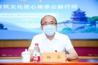 古建美 中华魂 中国古建筑匠心传承公益行动开启