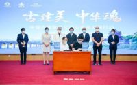 古建美 中华魂 中国古建筑匠心传承公益行动开启