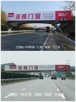 疫情下的勇进者！派雅门窗高铁+高炮广告闪耀百城