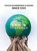 帕莱德门窗节能环保从我做起