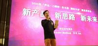 声达联合三棵树、圣戈班、国林怡景共同举办2020新品发布