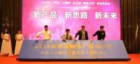 声达联合三棵树、圣戈班、国林怡景共同举办2020新品发布