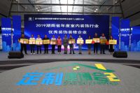 快讯|湖南省首届室内装饰设计双年展启动仪式昨日开幕