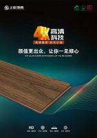 上臣地板4K科技窥见原木之美