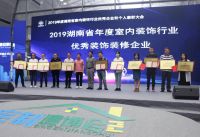 标杆力量！金煌装饰斩获2019年度湖南装饰行业两大奖项