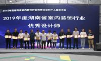 标杆力量！金煌装饰斩获2019年度湖南装饰行业两大奖项