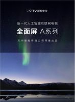 百城大屏惊现告白宣言？PPTV智能电视为你打造520最甜告白季！