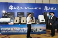 佛山市领导携手拼多多 在线推介万和等佛山名企