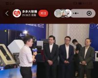 佛山市领导携手拼多多 在线推介万和等佛山名企