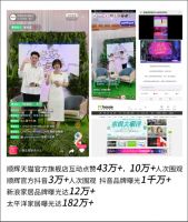 顺辉516超品日完美收官！瓷砖线上营销原来能玩这么6~