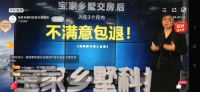 关于宝家乡墅的交房后入住3个月内不满意包退政策
