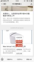 HCG | 微信自助全国售后服务平台正式运营
