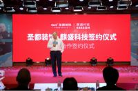 携手圣都，麒盛科技发起「睡眠革命」