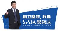 集成灶加盟怎么样？思普达集成灶加盟前景如何？