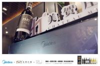 跨界联动打造高端品鉴会！美的珍品柜与你共同聆听酒杯里的歌声