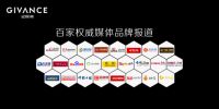 用高端服务高端 纪房希门窗开启品牌升级新篇章