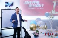 逐梦·续航|皇派广州营销中心成立周年庆典隆重举办