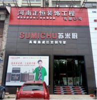 专访苏米厨集成灶豫中分公司总经理郑恒