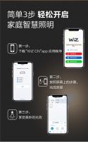 飞利浦智能Wi-Fi LED系列正式发布   全屋智慧照明新体验