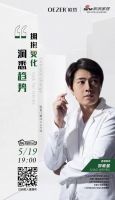 直播预告|邵唯晏：大河奔流的时代，设计师该何去何从？