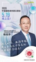 2020中国国际家纺展云展会 引领家纺风向标