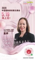 2020中国国际家纺展云展会 引领家纺风向标