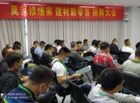 “建材新零售云享未来” 2020莫艺建材集团招商会圆满闭幕