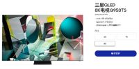 三星QLED8K电视Q950TS中国区发布 引领全球8K电视产业升级