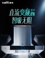 华帝油烟机教你远离废气污染，打造无忧家居环境