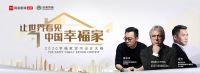 孟也@你：5.20，你有约了吗？| 网易&必美地板「易起幸福」公开课