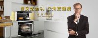 热烈祝贺金利集成灶荣获2019集成灶产品设计金奖