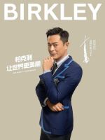 新星柏克利携手巨星古天乐，共创千店计划