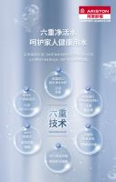 致净每一份爱阿里斯顿CLEANLINE净水系列电热水器表白吾爱