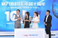 董明珠京东直播带货销售额超7亿，圈内带货女王坐稳了