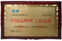 欧普荣获“中国十大厨电品牌”，是实力品牌的见证！