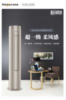 惠而浦空调发起硬核“闪电行动”：货到半日装、慢就赔！