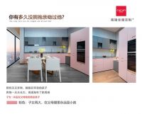 这个520，佳居乐给你不一样的“我爱你”