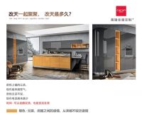 这个520，佳居乐给你不一样的“我爱你”
