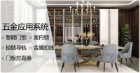 邦派五金系列——轻奢五金，定制灵魂