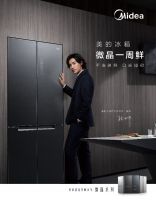 美的冰箱硬核撒礼式宠粉，“520全球美粉节”福利钜惠