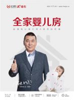 【汇明】汇明A+开启“我是大孩子”全家婴儿房定制活动