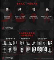 吴晓波频道中国人的家・创新大赛启动报名,法迪奥再战征途