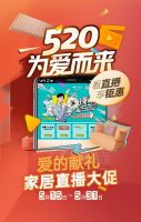 IP成直播带货标配 盟主直播携手李现嗨翻520家居直播节