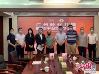 破局行业痛点，平安城科携手混凝土协会搭建“云上”砼材交易平台