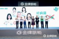 厨柜界的舒肤佳,金牌厨柜"五字诀",健康生活升级保障